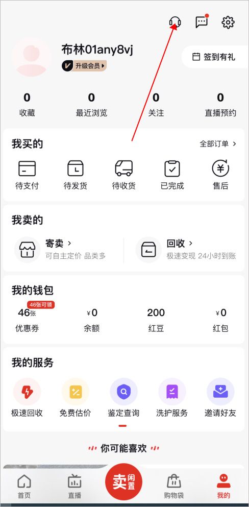 红布林二手奢侈品回收