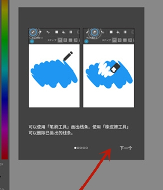 medibang paint付费解锁版