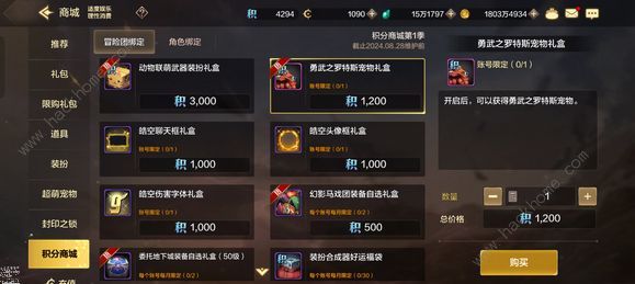 地下城与勇士起源罗特斯值得升级吗 DNF手游史诗宠物升级价值