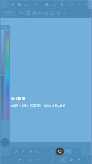 med绘画软件手写下载(MediBang Paint)