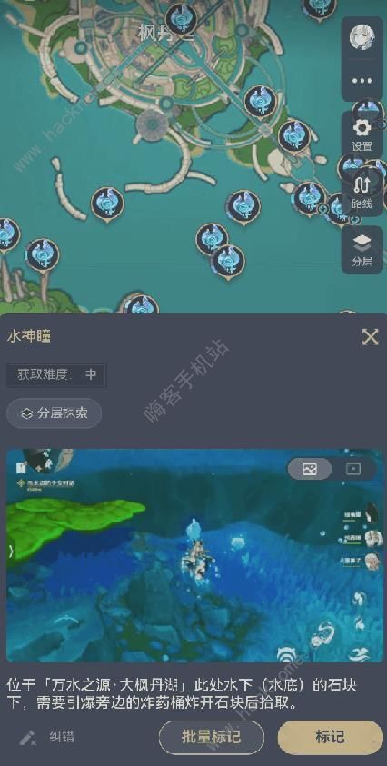 原神隐藏已选标记怎么弄 4.7批量标记设置方法