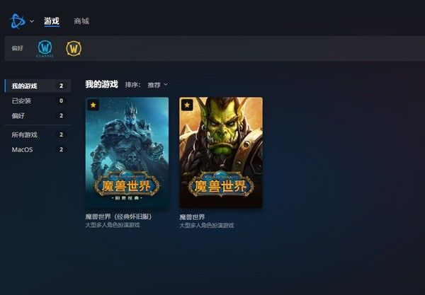 暴雪国服战网客户端已开放下载 国服战网客户端下载及安装教程