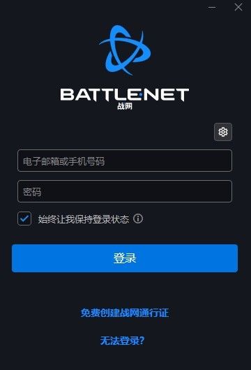 暴雪国服战网客户端已开放下载 国服战网客户端下载及安装教程