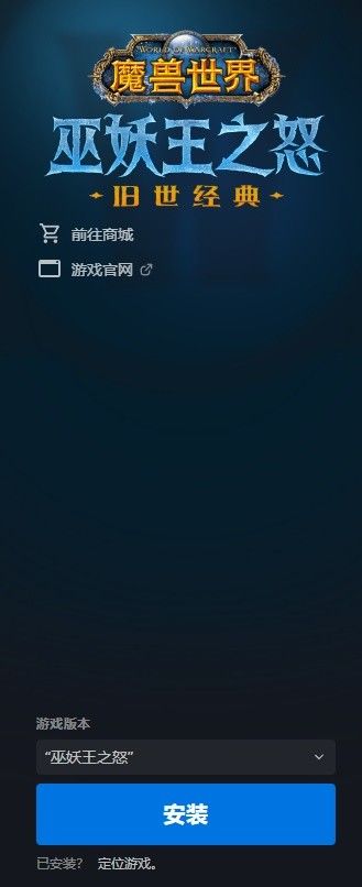 暴雪国服战网客户端已开放下载 国服战网客户端下载及安装教程