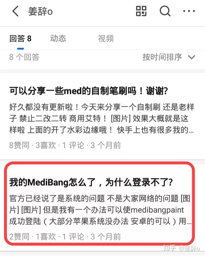 med手写软件正版