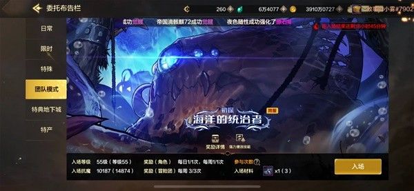 地下城与勇士手游（DNF手游）罗特斯团本全BOSS机制打法攻略