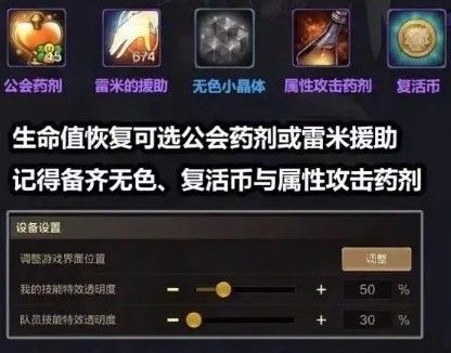 地下城与勇士手游（DNF手游）罗特斯团本全BOSS机制打法攻略