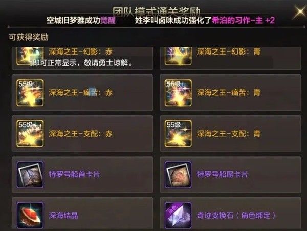 地下城与勇士手游（DNF手游）罗特斯团本全BOSS机制打法攻略