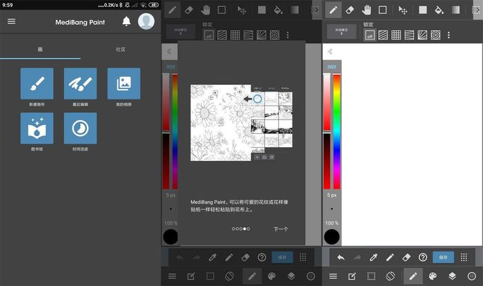medibang paint正版免费下载链接