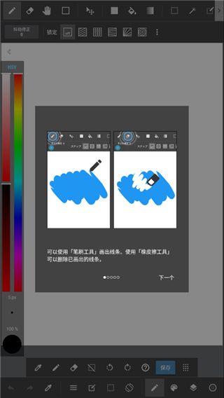 medibang paint正版免费下载链接