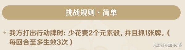 原神铸境研炼沙暴来袭满奖励攻略