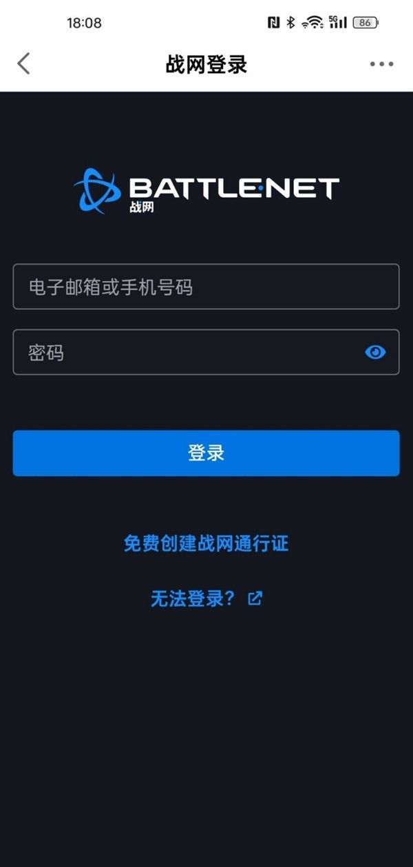 网易大神上线暴雪游戏足迹查询活动
