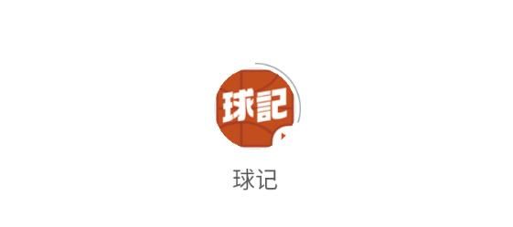 球记官方版