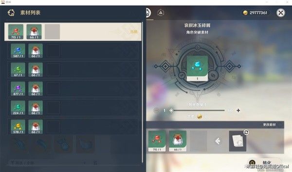 原神艾尔海森培养材料一览