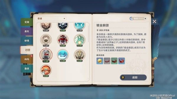原神艾尔海森培养材料一览
