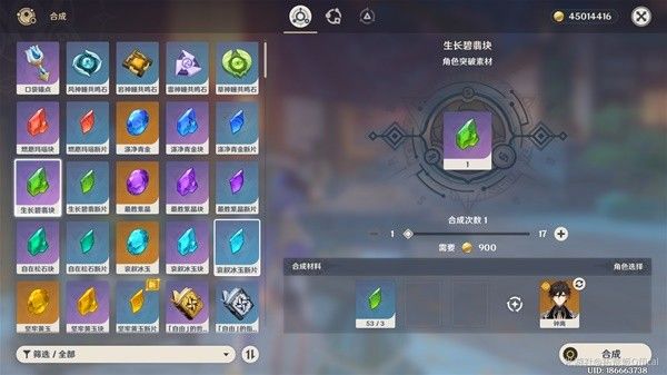 原神艾尔海森培养材料一览