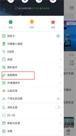 006直播篮球直播吧