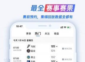006直播篮球直播吧