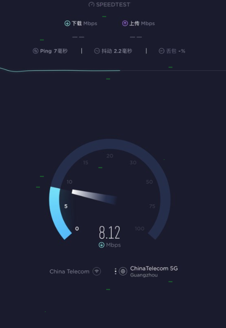 Speedtest高级版
