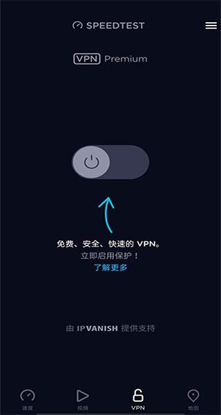 speedtest官方app下载