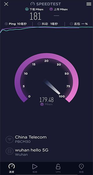 speedtest官方app下载