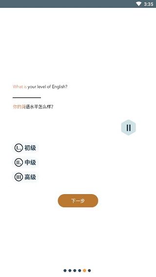 Beelinguapp最新版