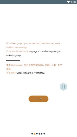 Beelinguapp最新版