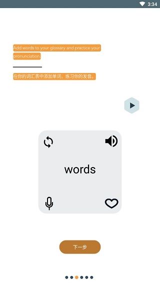 Beelinguapp最新版