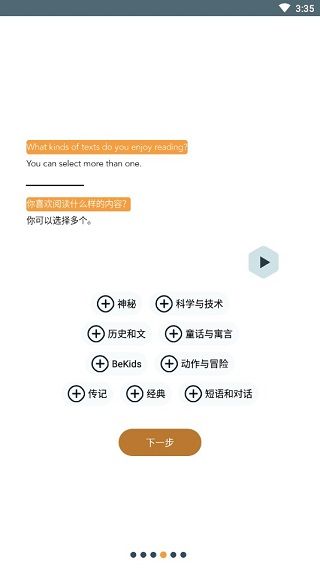 Beelinguapp最新版