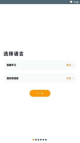 Beelinguapp最新版
