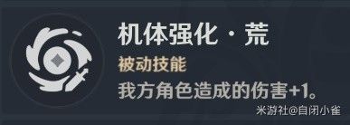 《原神》铸境研炼机关战线满奖励有哪些 线满奖励大全