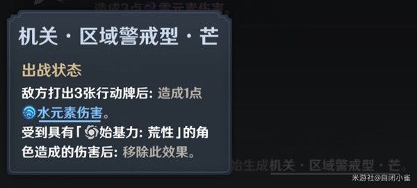 《原神》铸境研炼机关战线满奖励有哪些 线满奖励大全