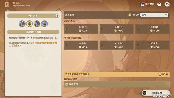 《原神》铸境研炼机关战线满奖励有哪些 线满奖励大全