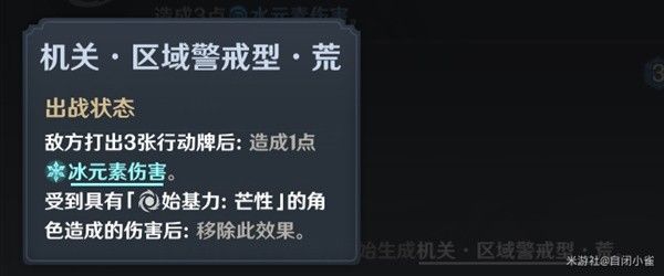 《原神》铸境研炼机关战线满奖励有哪些 线满奖励大全