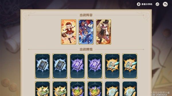 《原神》铸境研炼机关战线满奖励有哪些 线满奖励大全