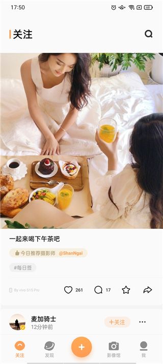 vivo摄影官方最新版