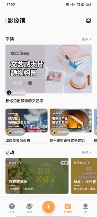 vivo摄影官方最新版