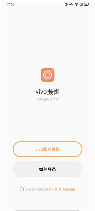 vivo摄影官方最新版