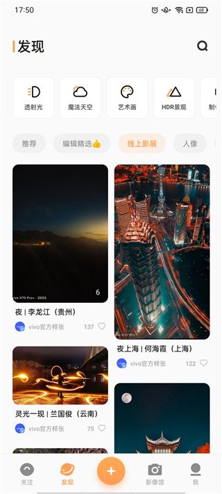 vivo摄影官方最新版