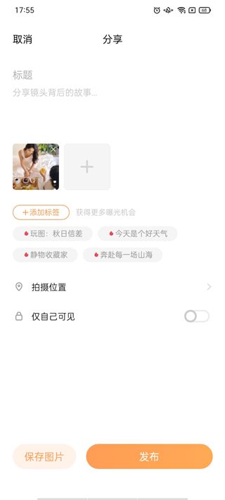 vivo摄影官方最新版