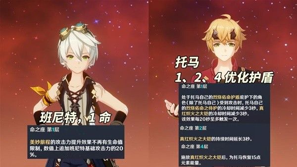 原神4.7上半卡池分析与抽取建议