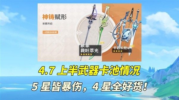 原神4.7上半卡池分析与抽取建议