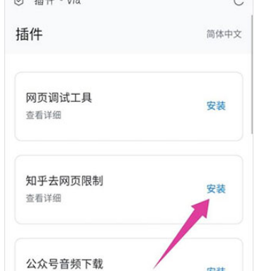 via浏览器官方正版