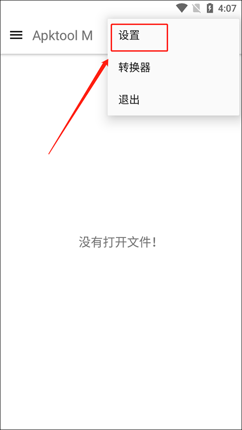 apktoolm改包名