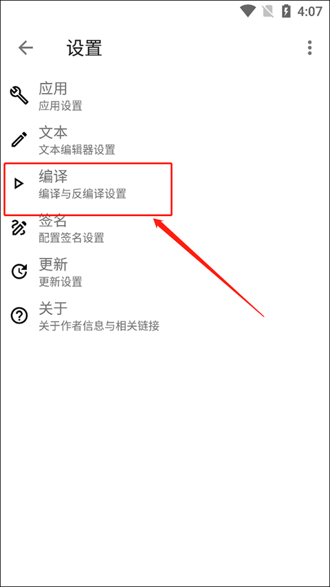 apktoolm改包名