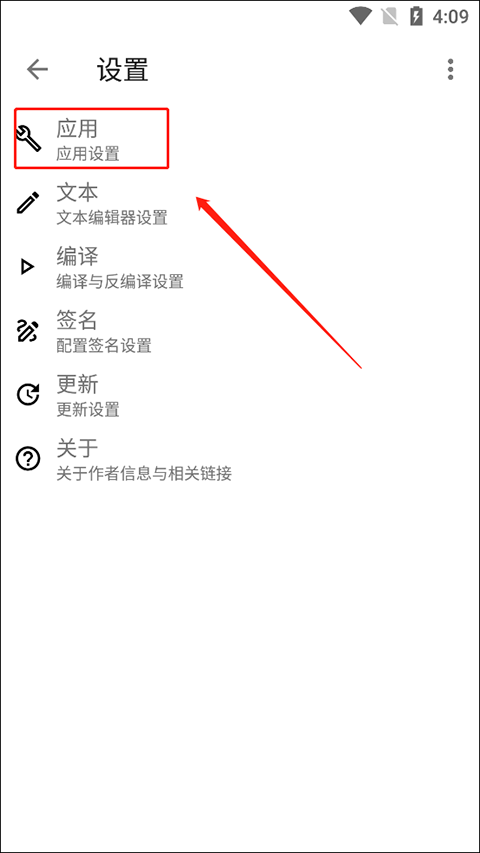 apktoolm改包名