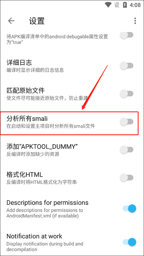 apktoolm改包名