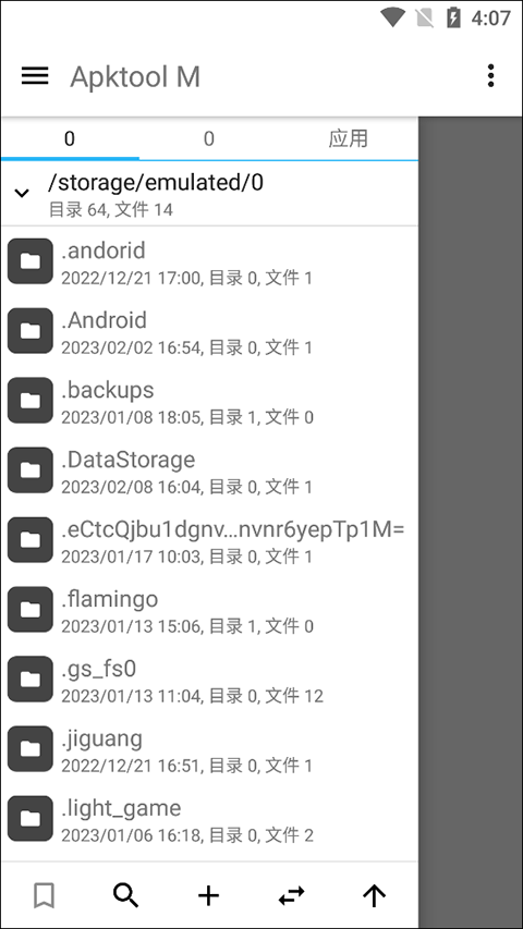 apktoolm改包名