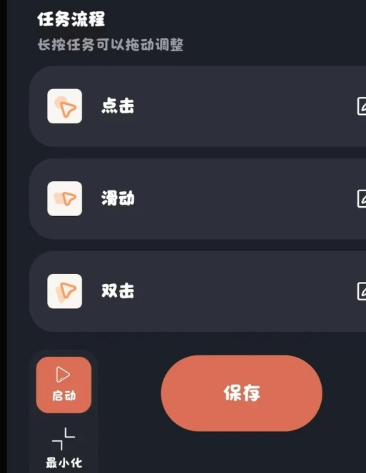 多指连点器手机版