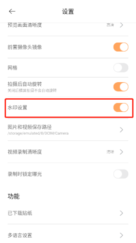 无他相机去广告会员版